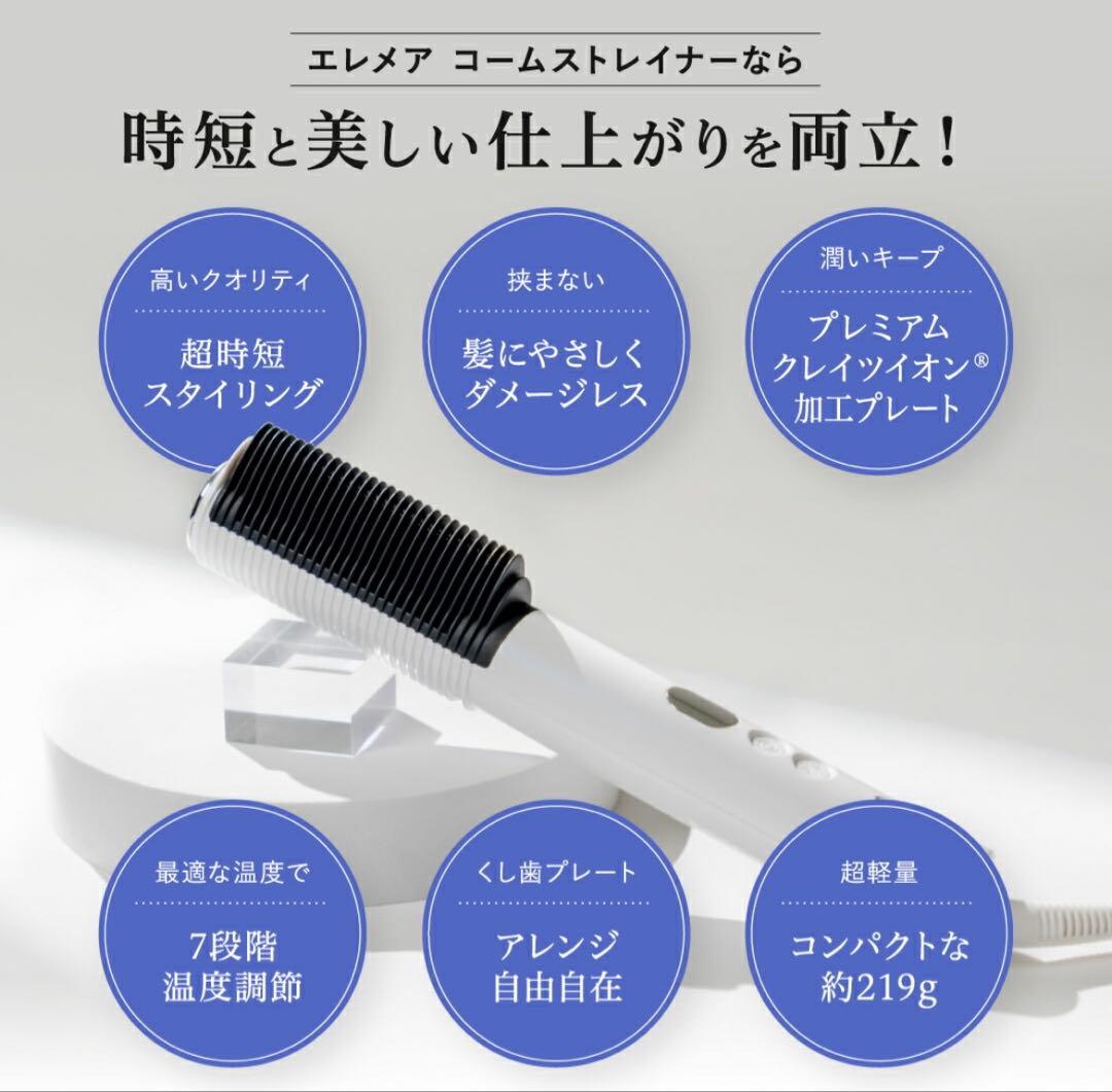 ELEMEA エレメアコームストレイナー SCK-K01W - メルカリ