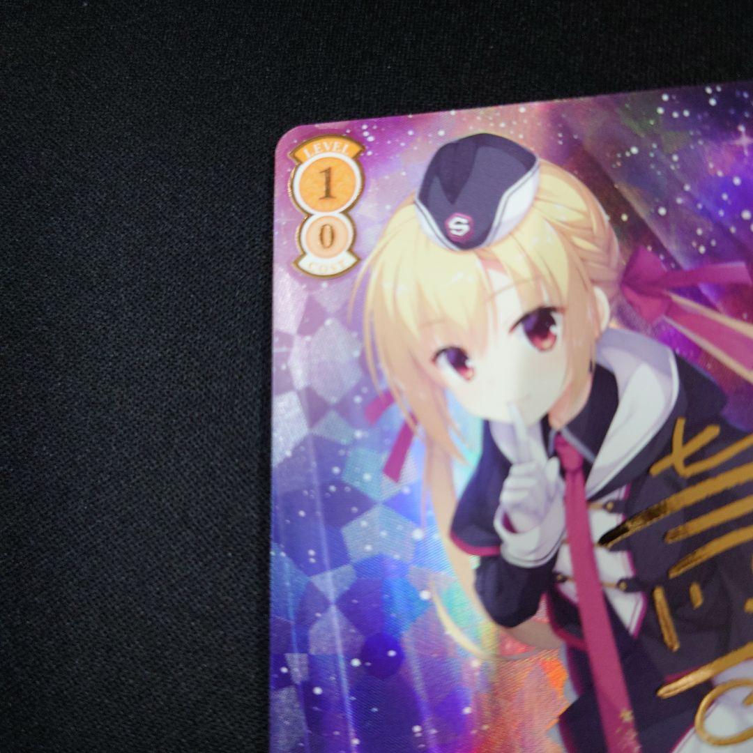 ヴァイスシュヴァルツロゼ レヴィ9 七海 SEC サイン ゆずソフト