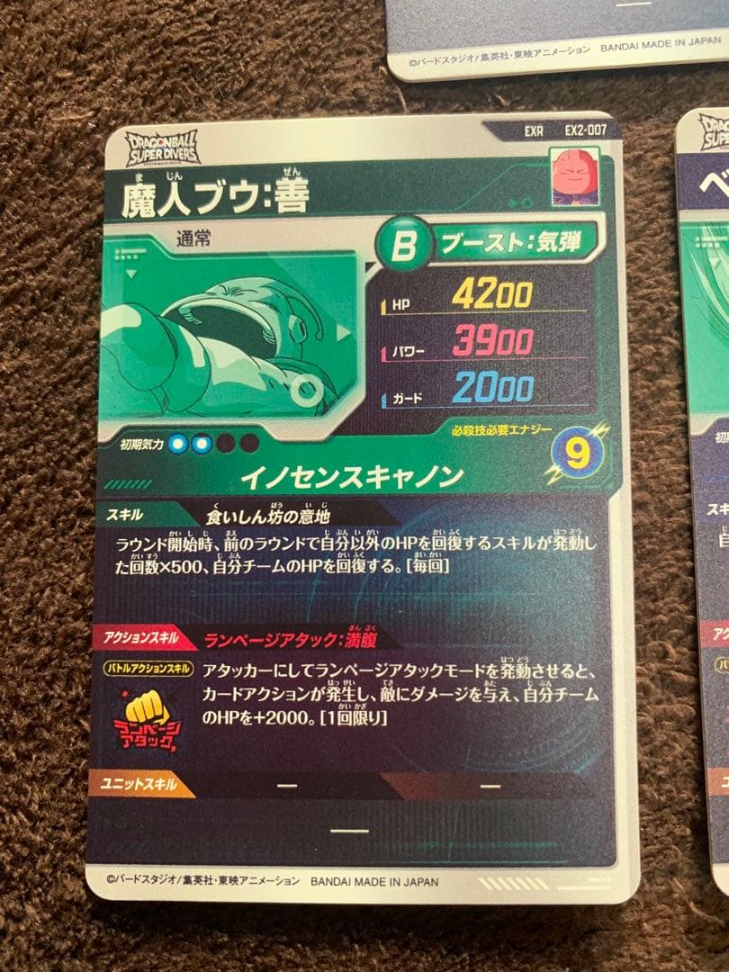 ド*ク様 ドラゴンボール　スーパーダイバーズ