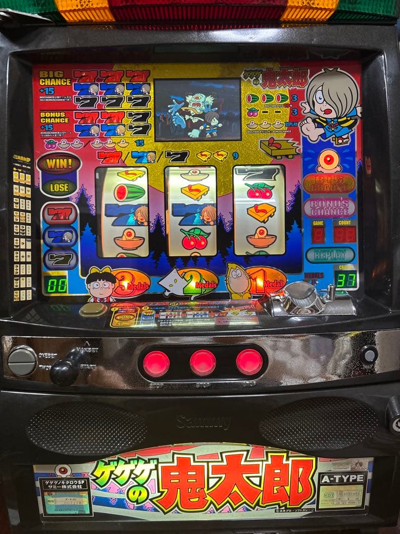 名機！激レア！ゲゲゲの鬼太郎SP サミー 4号機 不要機付