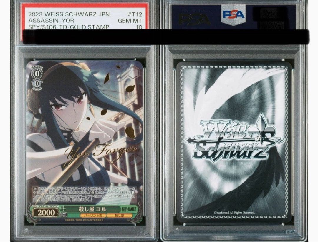 PSA10】 ヴァイスシュヴァルツ スパイファミリー TD 殺し屋 ヨル SP