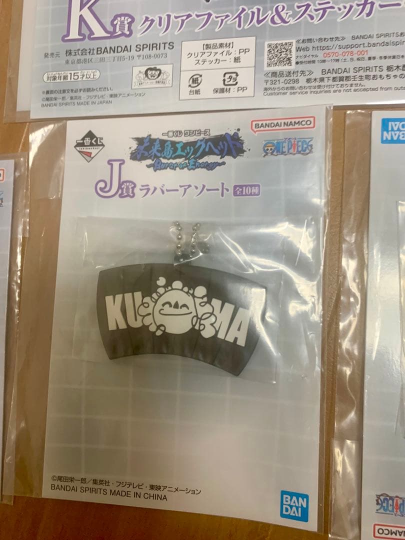 一番くじワンピース ラストワン賞 フィギュア＋下位賞