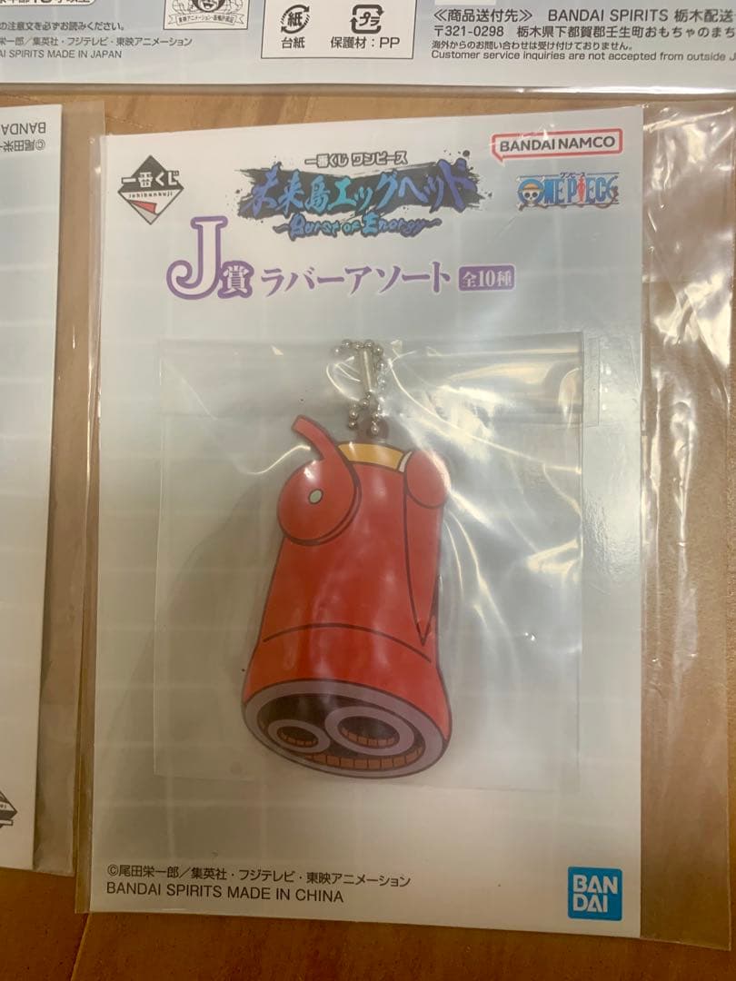 一番くじワンピース ラストワン賞 フィギュア＋下位賞