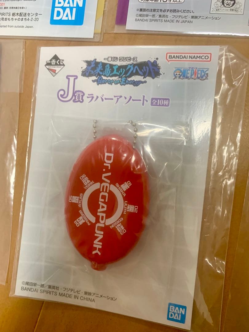 一番くじワンピース ラストワン賞 フィギュア＋下位賞