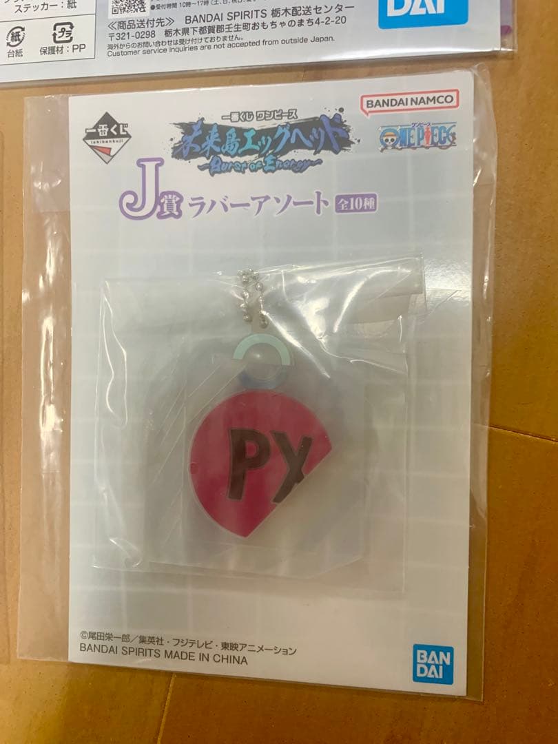 一番くじワンピース ラストワン賞 フィギュア＋下位賞