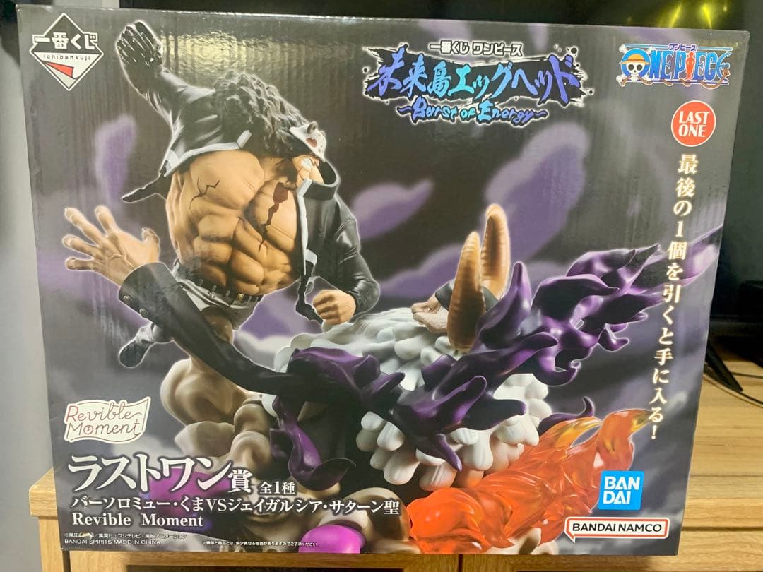 一番くじワンピース ラストワン賞 フィギュア＋下位賞