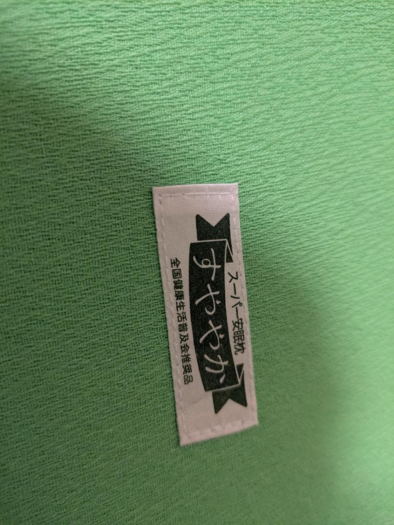 すややか枕　D.C.Version2（低いタイプ）カイロプラクティック