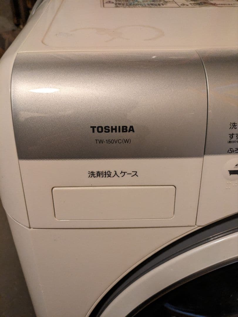 ジャンク】TOSHIBA ドラム式洗濯乾燥機 TW-150VC(W) - メルカリ