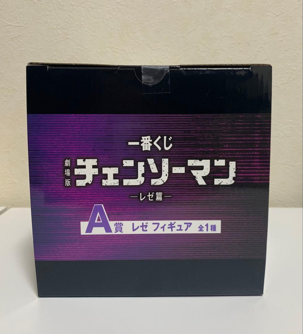 新品　一番くじ　チェンソーマン　レゼ　A賞　フィギュア