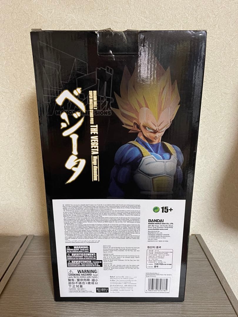 ドラゴンボール ベジータ 二次元彩色 マンガディメンションズ SMSP