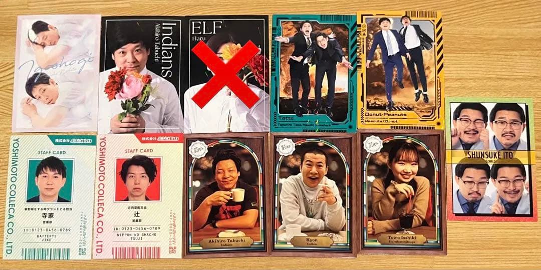 よしもとコレカ まとめ売り 11枚 セット - メルカリ