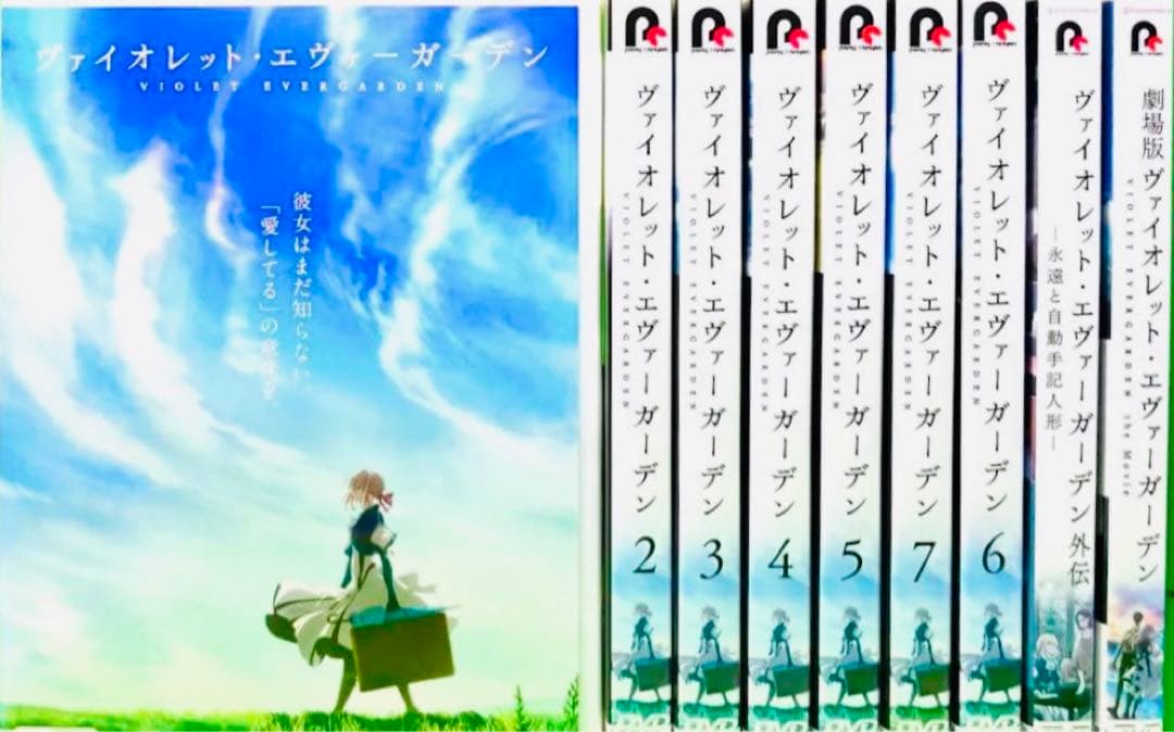 ヴァイオレット・エヴァーガーデン DVD全巻完結セット - メルカリ