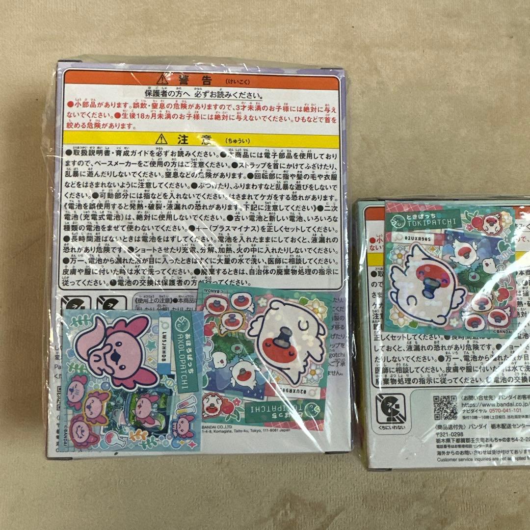 たまごっちパラダイス Jade Forest 竹☆ぱら & しなこSPセット