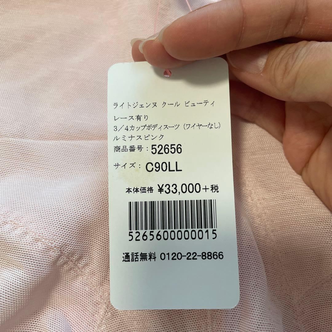 ダイアナ レース付き ボディスーツ C90LL ピンク 補正下着 - メルカリ