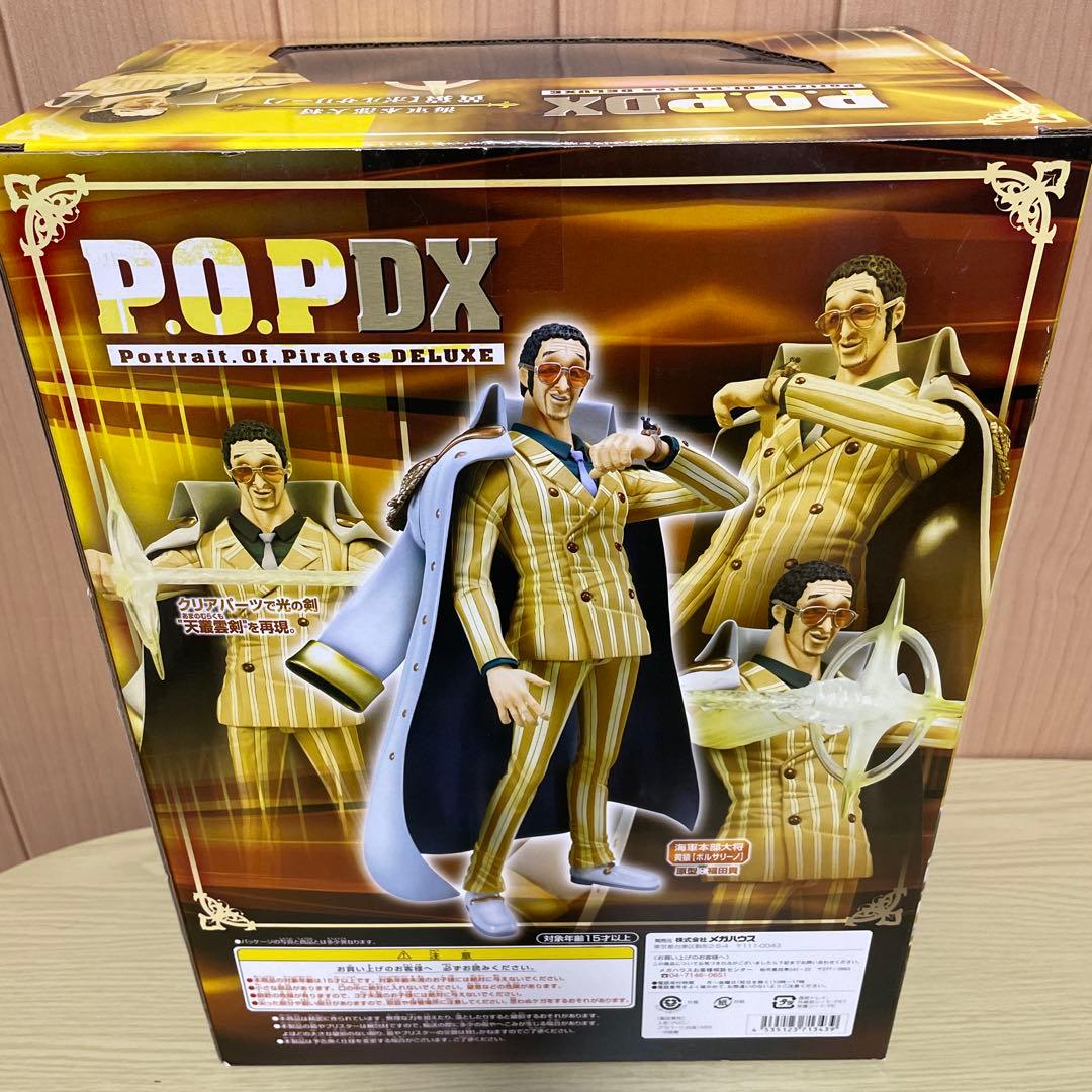 ワンピース　フィギュア POP 黄猿