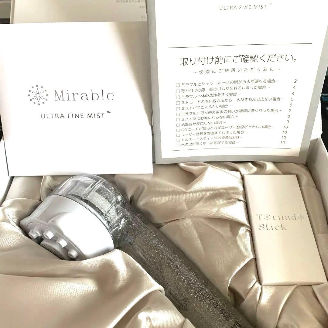 ミラブル正規品シリアルナンバーあり ミラブルの偽物や非正規品、詐欺への注意喚起｜サイエンスからのご案内