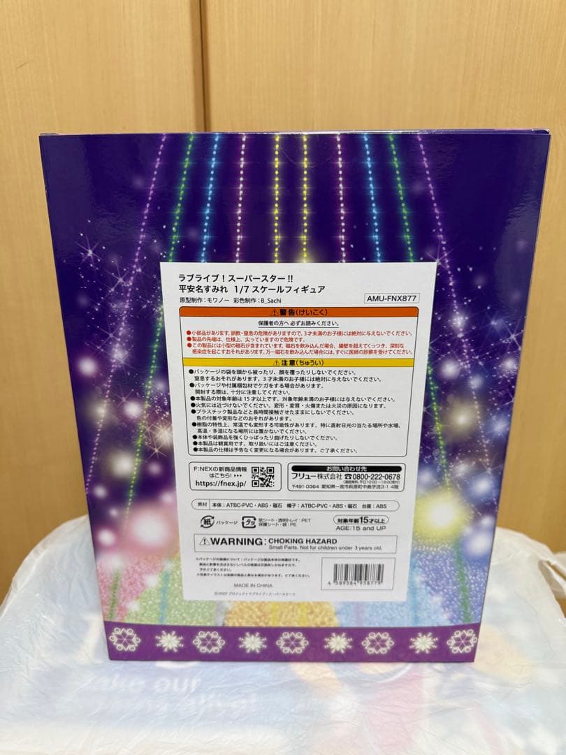 【未開封】平安名すみれ フィギュア（Starlight Prologue)