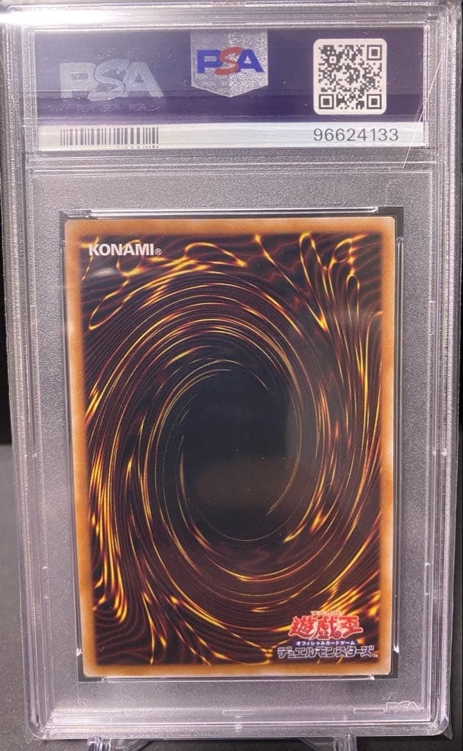 【遊戯王】青眼の究極竜 25thレア PSA10