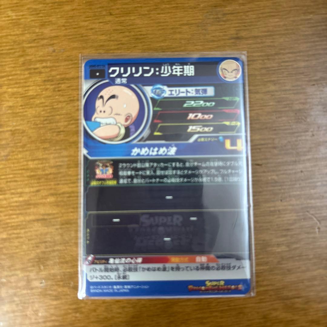 スーパードラゴンボールヒーローズ　da まとめ売り