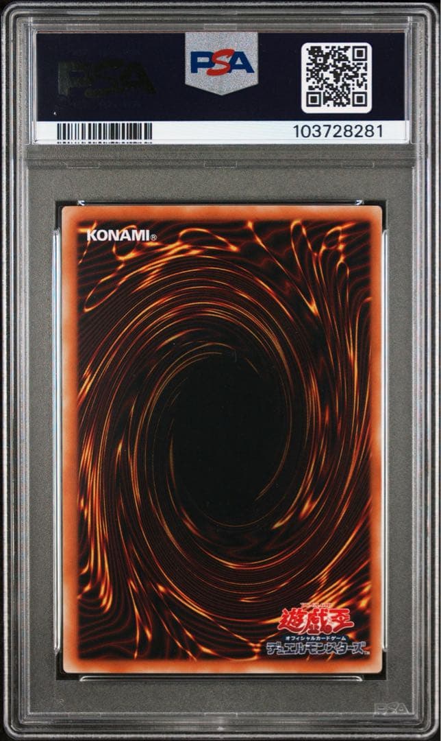 【鑑定品 PSA10 】　極美品　最安値　カオスソルジャー 開闢の使者　パラレル