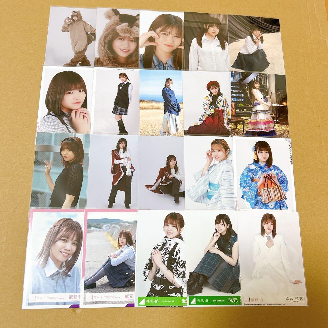 櫻坂46 武元唯衣 生写真 20枚 まとめ売り ➁ - メルカリ