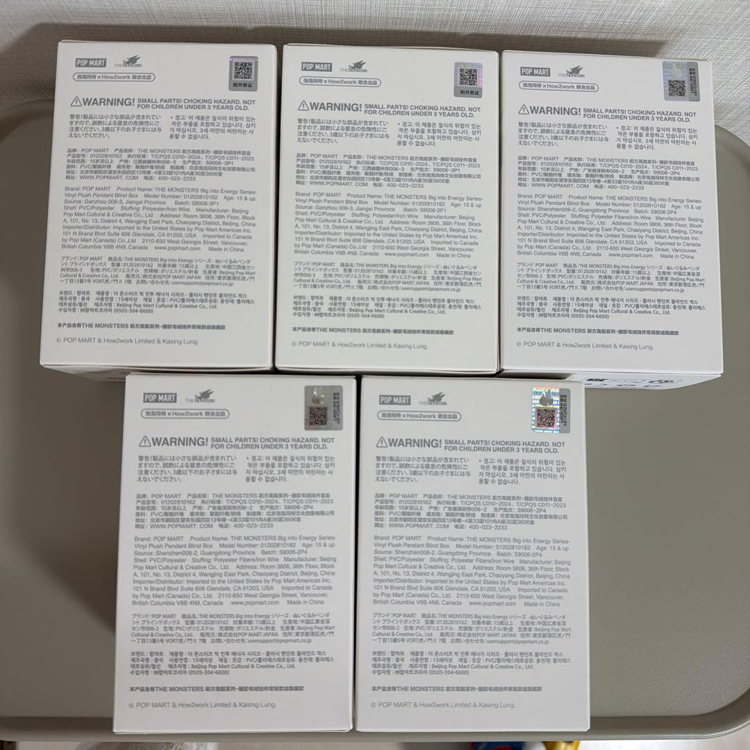 正規品　POPMARTエナジーラブブ　ランダム5ピース