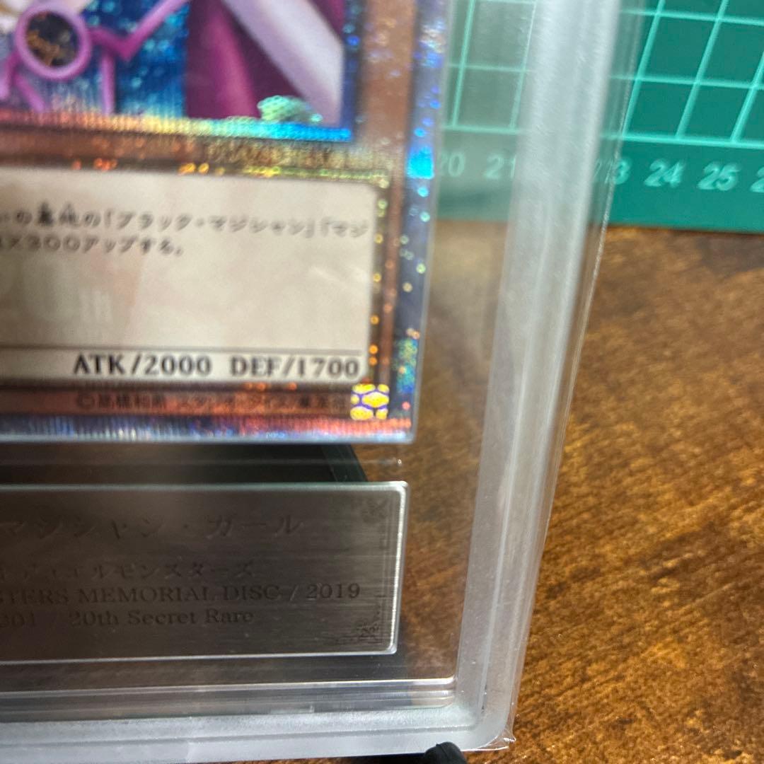 ブラックマジシャンガール　20th