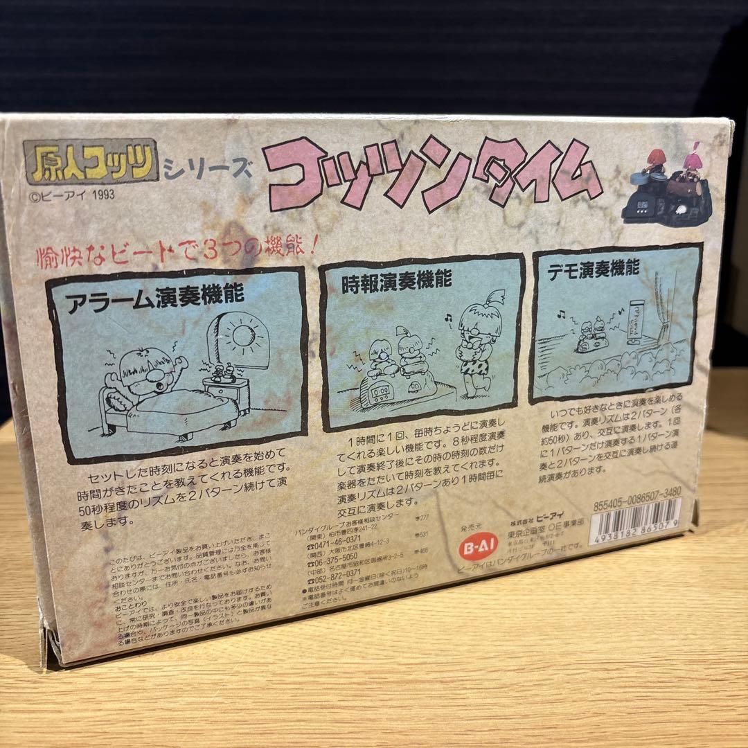 ホ*ド様 激レア！原人コッツシリーズ コッツンタイム 時計 - メルカリ