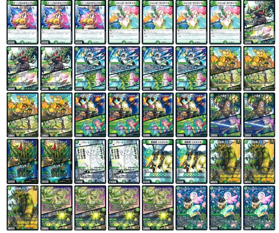 CS優勝 緑単キャベッジ 緑単グランセクト デッキ