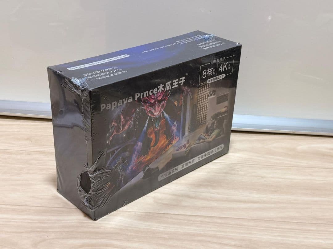 Papava Prnce 8核 4K HDP200 新品