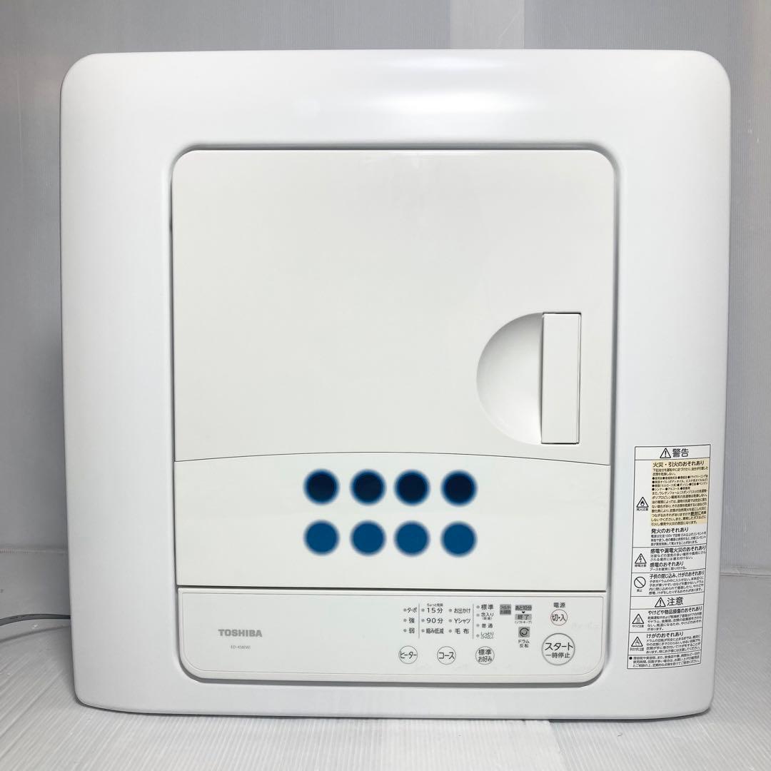 美品 東芝 電気衣類乾燥機 ED-458 2022年製 乾燥 4.5kg
