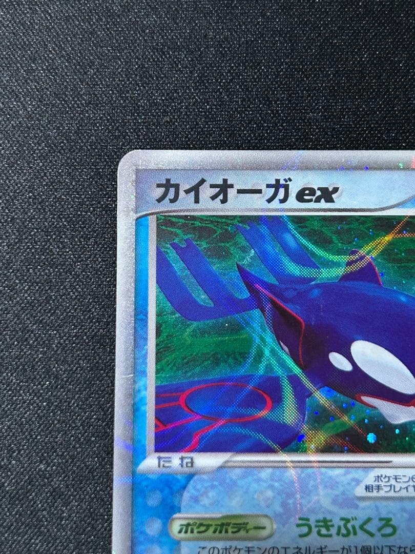 ポケカ】カイオーガex 006/016 グラードンex 008/016 - メルカリ