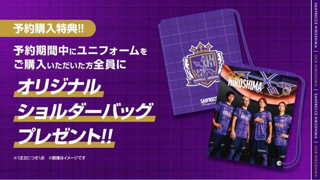 サンフレッチェ広島 加藤陸次樹 24ナイキ1stユニフォーム