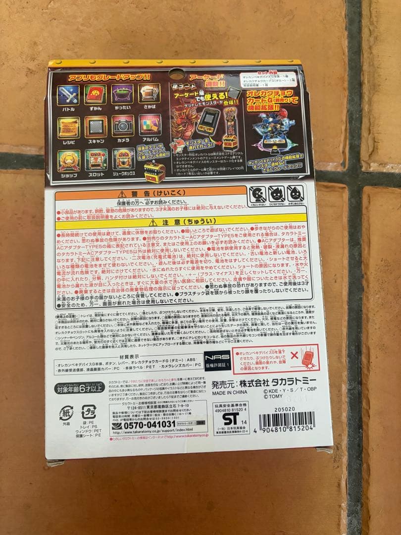 ぽこにゃん様専用】オレカンペキデバイスG +カクチョウカードG - メルカリ