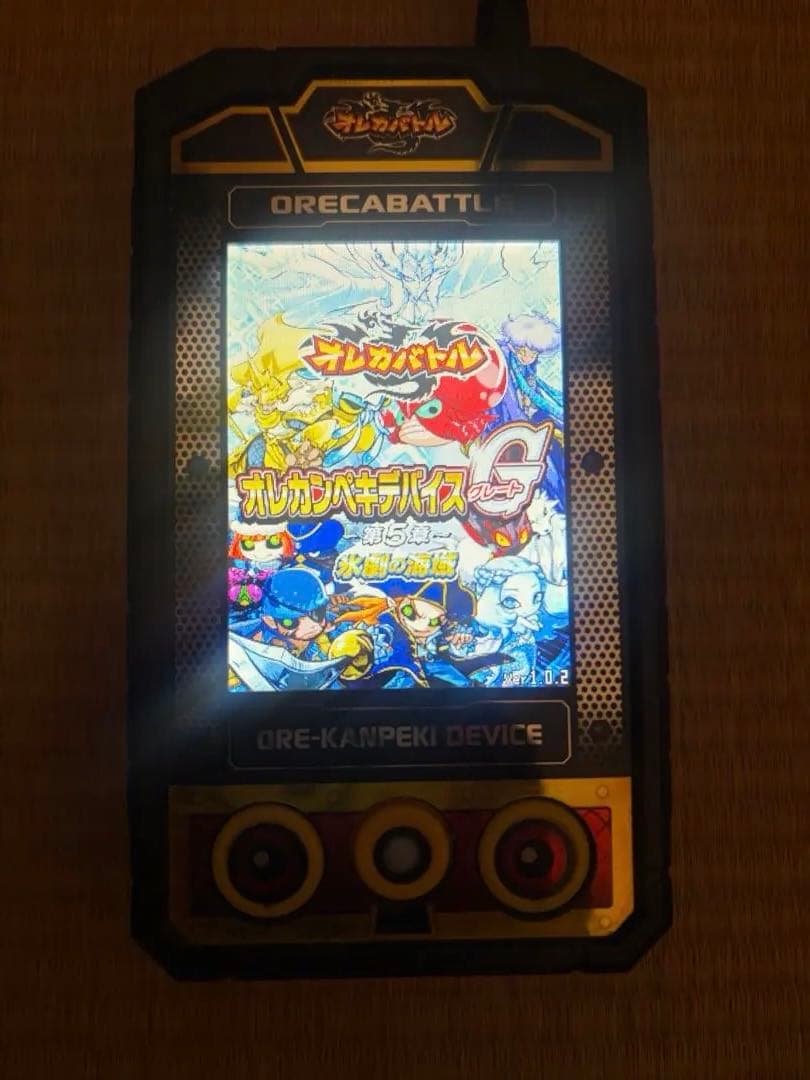 ぽこにゃん様専用】オレカンペキデバイスG +カクチョウカードG - メルカリ