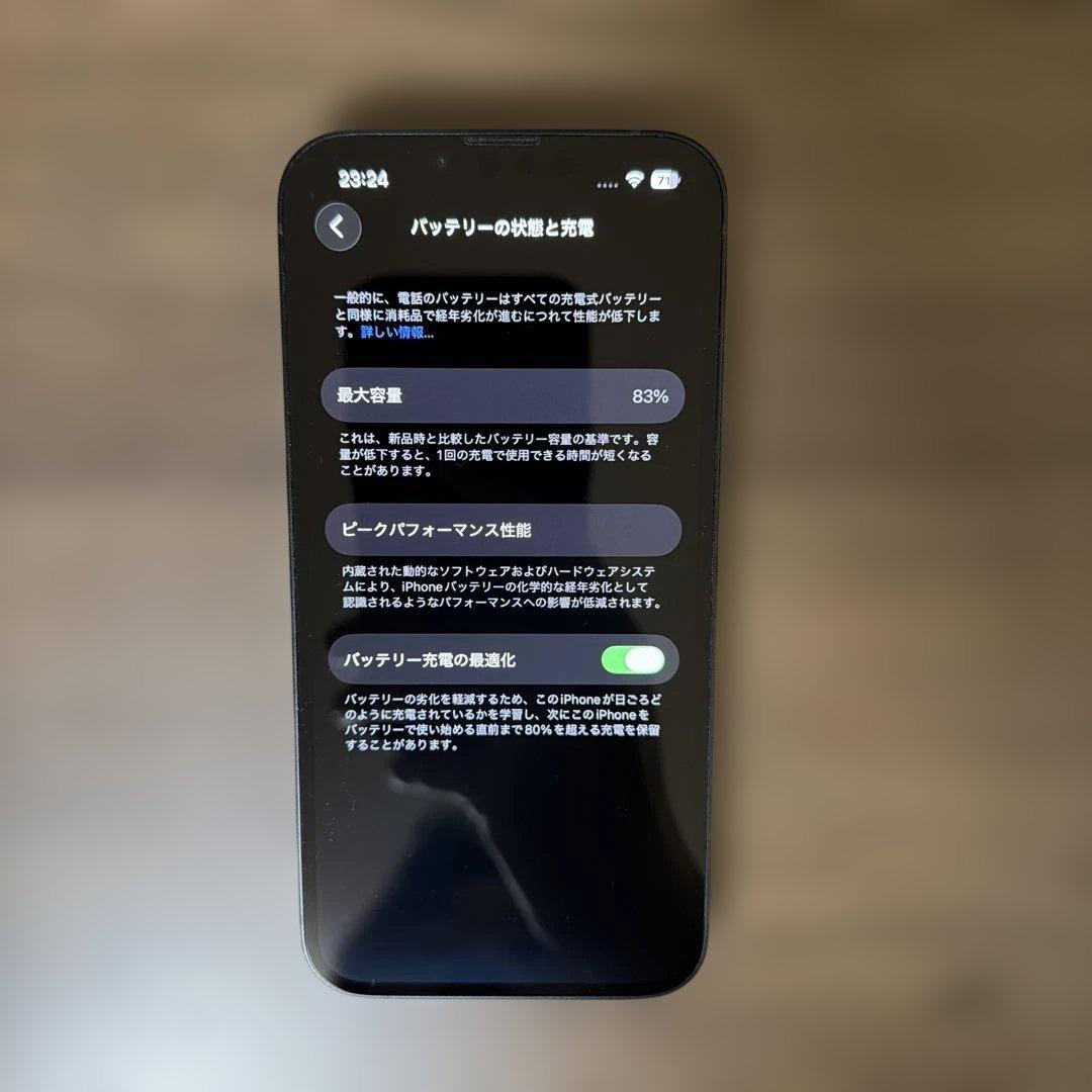 《 極美品 》Apple iPhone 14 本体 ミッドナイトカラー