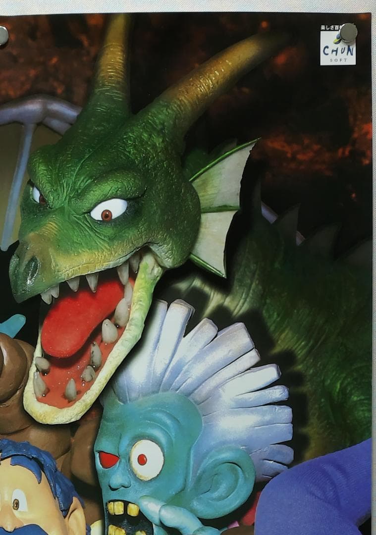 トルネコの大冒険2 B2 ポスター - メルカリ