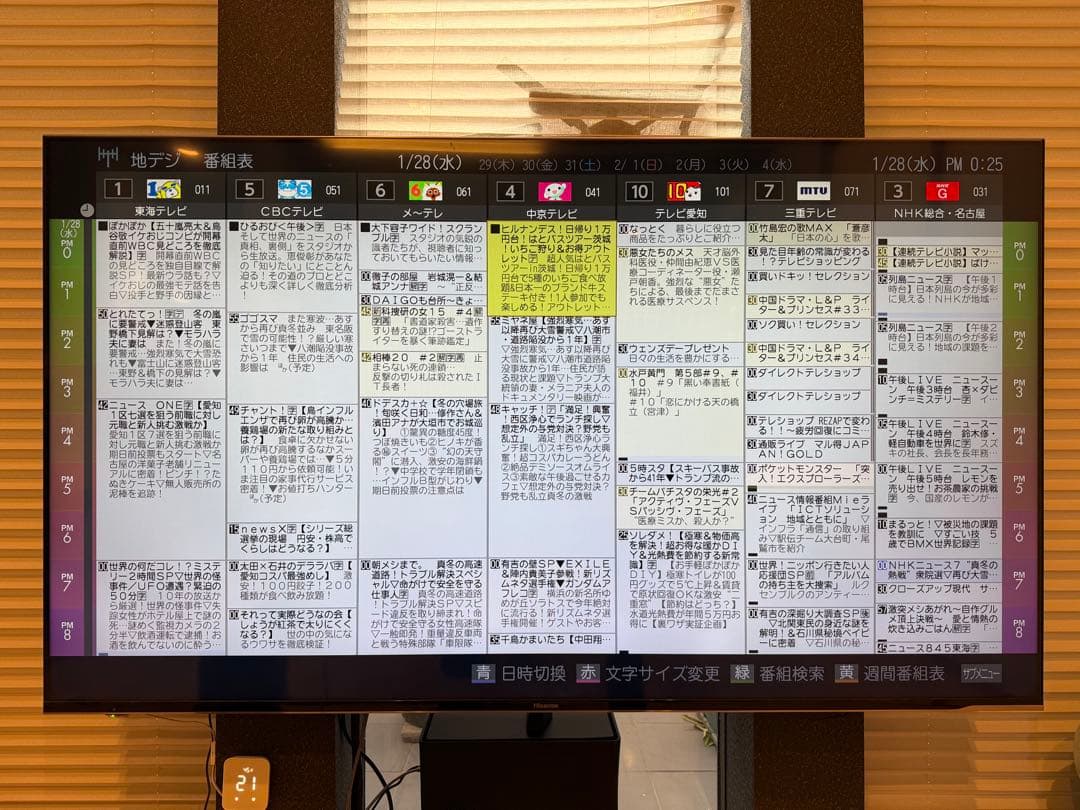 ハイセンス65インチTV 65U7E 送料込み たのメル便使用 純正スタンド欠