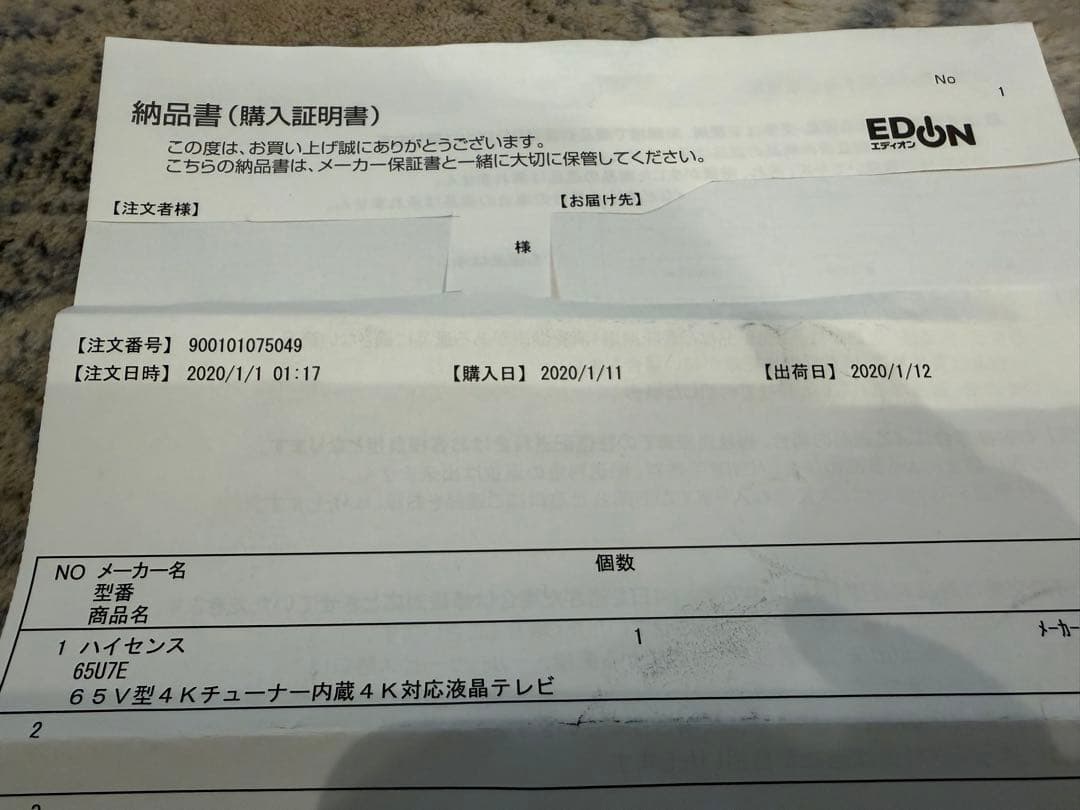 ハイセンス65インチTV 65U7E 送料込み たのメル便使用 純正スタンド欠