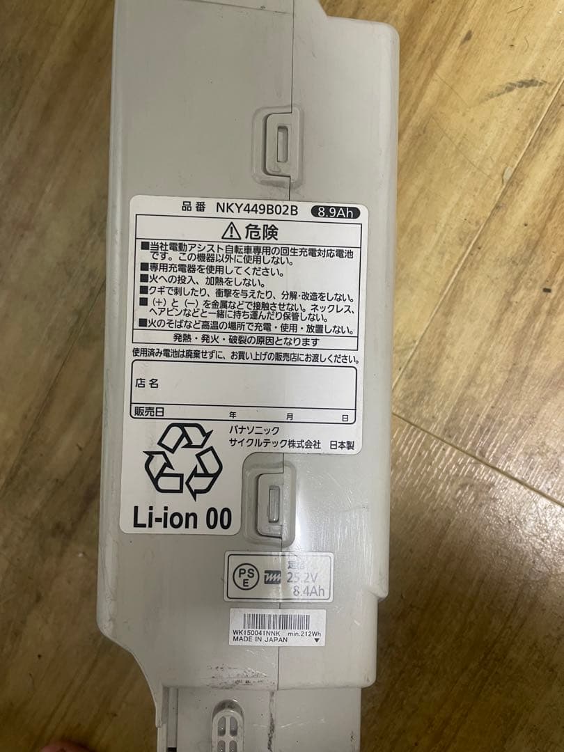 NKY449B02B 電動自転車用バッテリー 8.9Ah