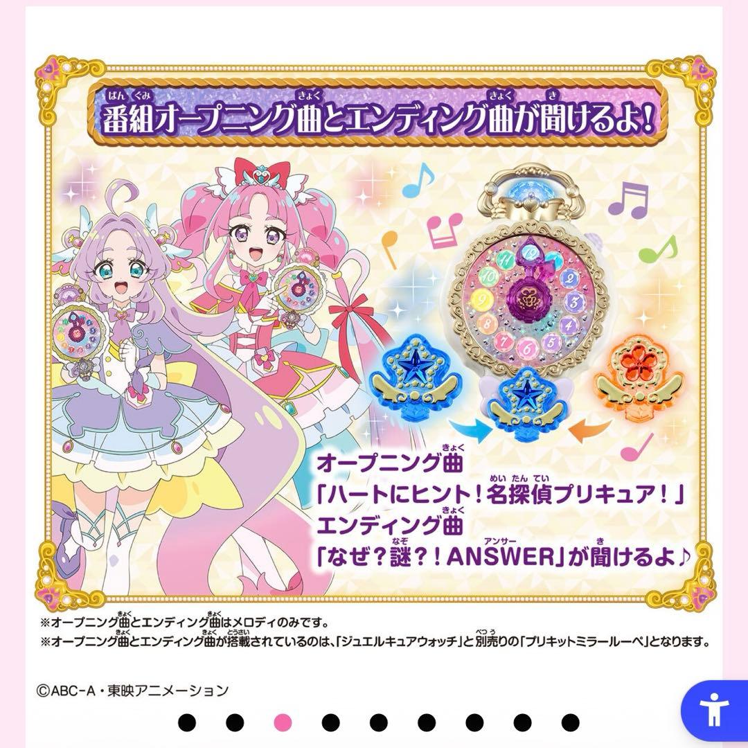 トイザらス限定】名探偵プリキュア！スペシャルなりきりセット