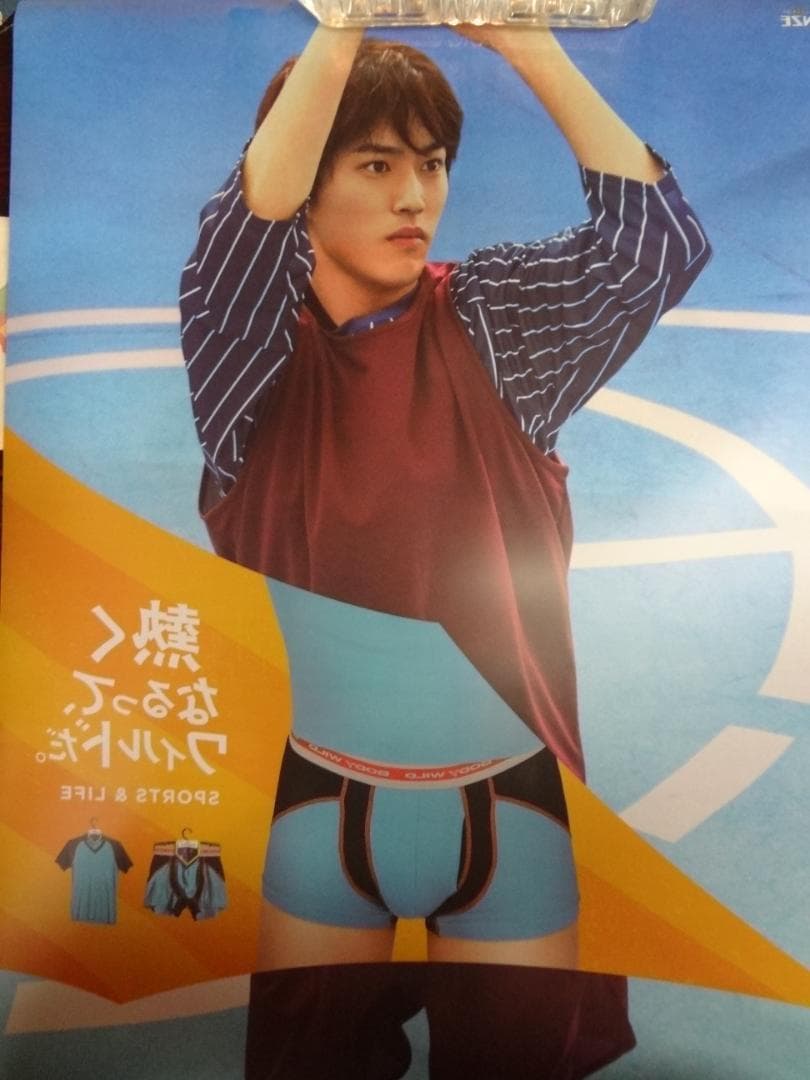 杉野遥亮 超レア 両面リバーシブルGUNZE 非売品ポスター4枚セット