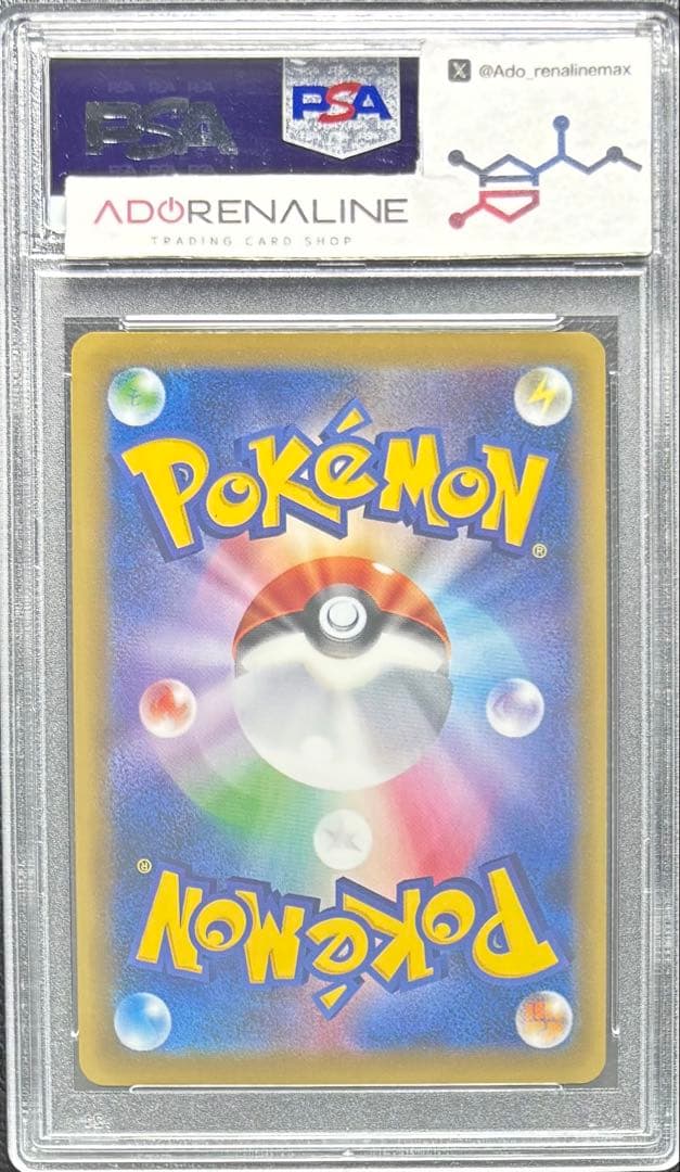 【PSA10】MフシギバナEX 089/087 SR CP6 メガフシギバナ