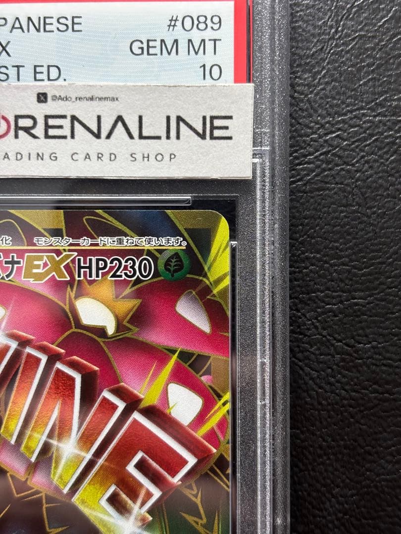 【PSA10】MフシギバナEX 089/087 SR CP6 メガフシギバナ