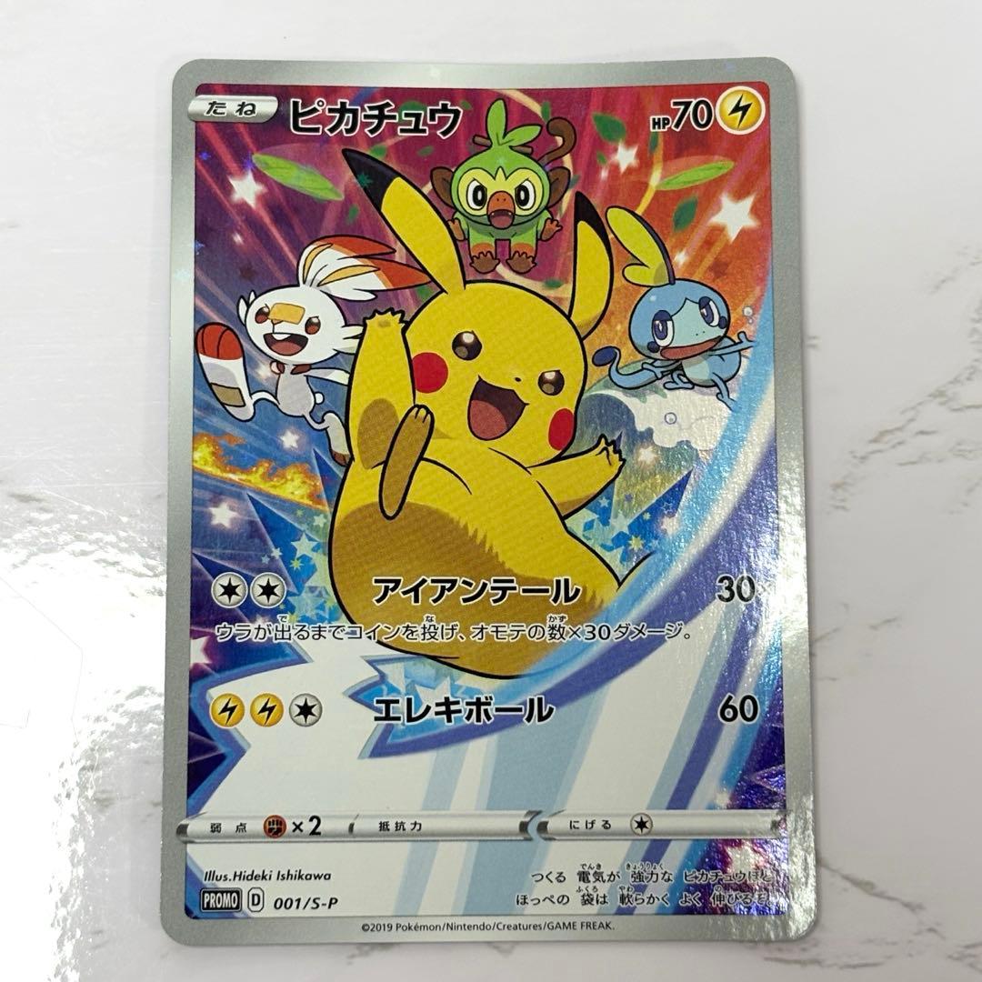 ピカチュウ セブン限定 プロモ ポケモンカード ポケカ 001/S-P - メルカリ