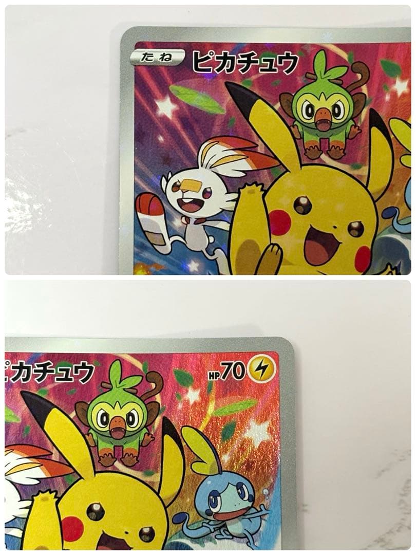 ピカチュウ セブン限定 プロモ ポケモンカード ポケカ 001/S-P - メルカリ