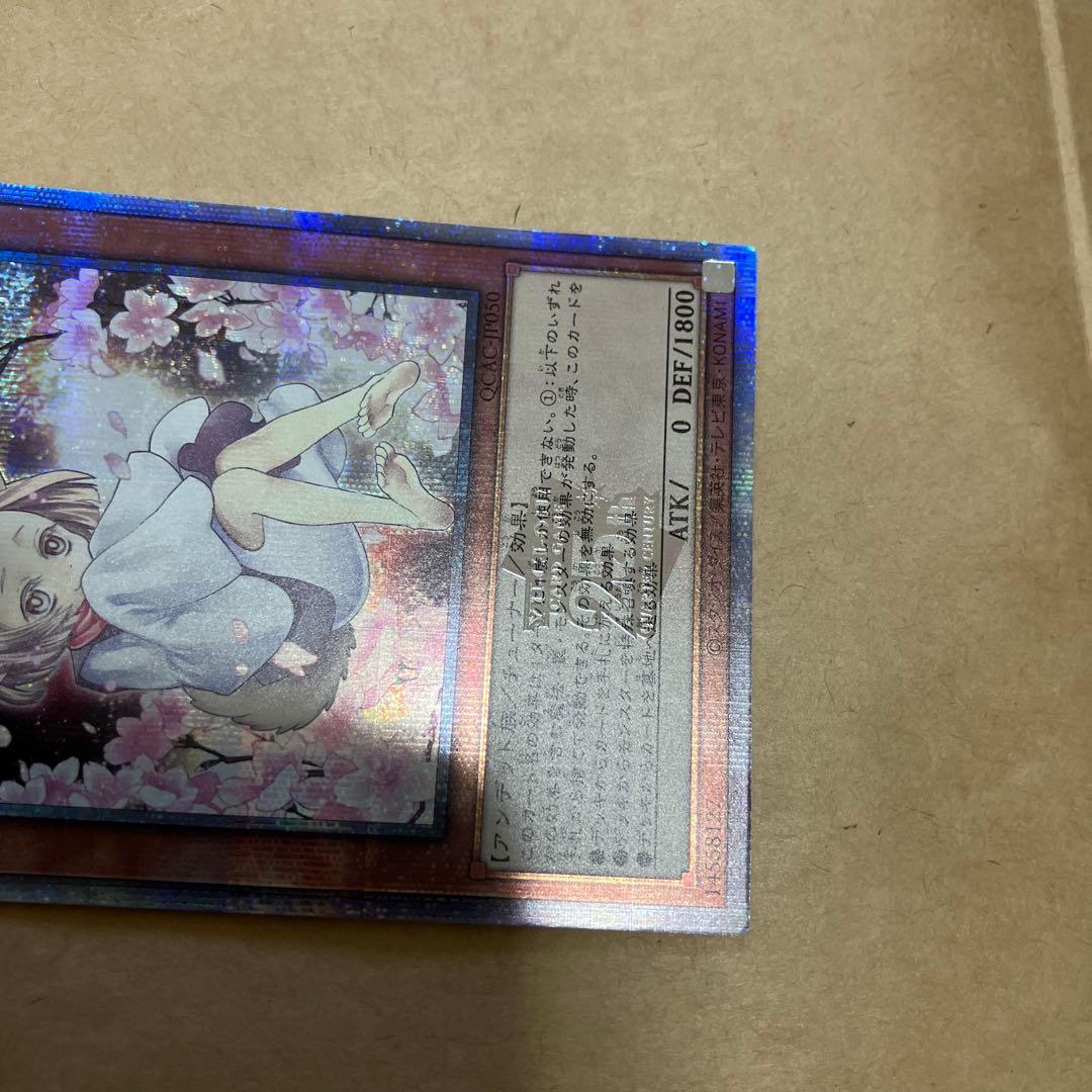 遊戯王　灰流うらら　25th シークレット　イラスト違い　絵違い　クオシク