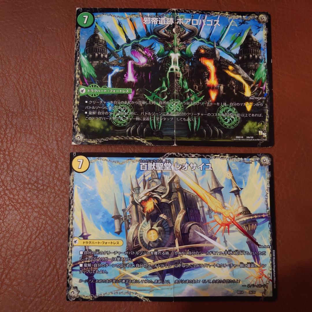 【超お得】デュエルマスターズ　天門　パーツ