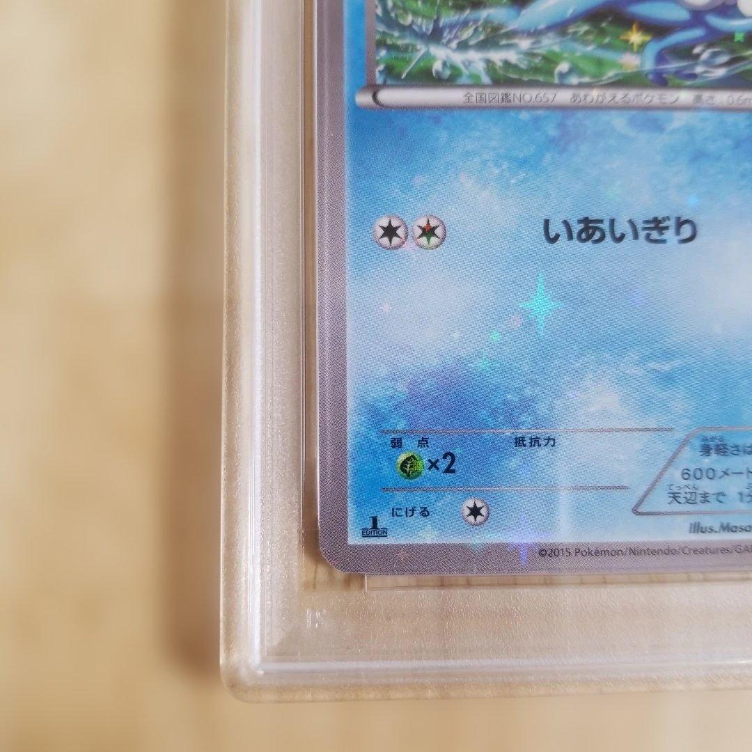 PSA10☆ ゲコガシラ 007/027 U ポケモンカード - メルカリ