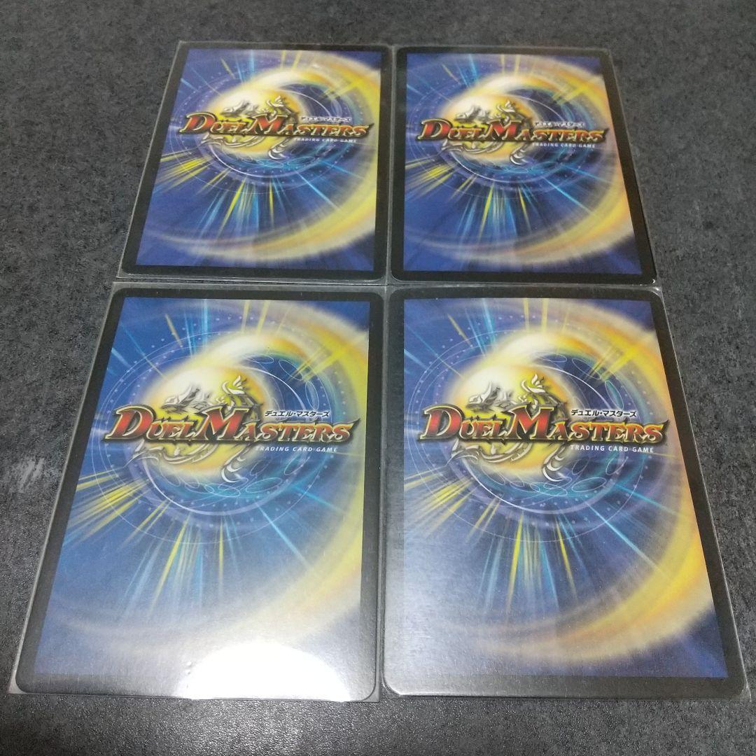 デュエルマスターズwinnerプロモセット 関東予選優勝カード